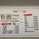 돼민이네 이미지