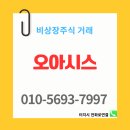 오아시스 주식 오아시스마켓 <b>티몬</b>인수 코스닥상장은?