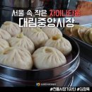 구로중앙시장 이미지