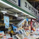 웅이네 온라인 이미지
