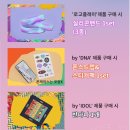 달려라아미 휠라 X BTS 'LOVE YOURSELF' Collection 이미지