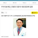 사단법인 울산그린닥터스 이미지