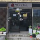 전주곤충캠퍼스 이미지