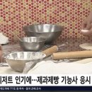 서울제과