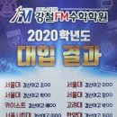 에프엠수학국어학원