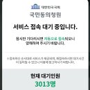 현재 먹통중인 윤석열 탄핵 국민동의청원 이미지