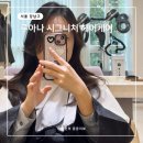미용실(미용실) | 청담역 미용실 루아나 클리닉 후기 디자이너 추천