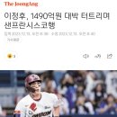 이정후, 6년 113M 샌프란시스코 자이언츠 행 이미지