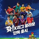 세븐일레븐 인천광역시 중구도원점 | 리뷰 | 인천 맛집 | 인천 유나이티드 팬의 K리그 &#39;슛...키링 뽑기 도전, 그리고 도원역 노포 맛집...