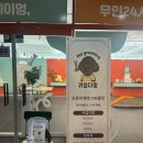 귀엽다멍 이미지