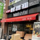 롤링김밥커피