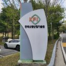 한국지반기술원