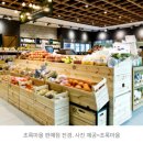 주식회사초록마을