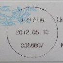 아산신창우체국 이미지