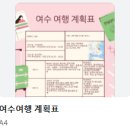 동백종합상사 | 어서 와 여수는 처음이지