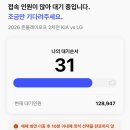 와 나 사파리로 허고 첨으료 100번대 받아서 예매했어 이미지