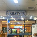 나드리국수와전