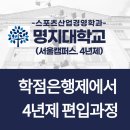 대학스포츠산업