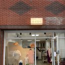 미싱으로 가방 & 옷 만들기 및 수선하기 | 울산 미싱공방 온심깁다 홈웨어바지 재봉틀 원데이클래스 대만족