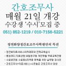 [2014년4월3일]김해시협약체결-병원코디네이터-의료상담사자격증과정 11회차 수업-정연화의료교육 이미지