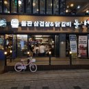 돌삼닭 하남점 네이버블로그