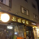 동래별장 이미지