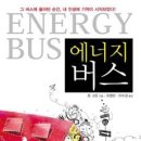 성경에너지 이미지