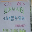 호저낚시터 이미지