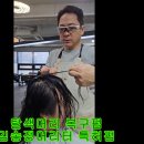 탈색머리 복구펌 복구매직 개발 전문 미용실 신논현역 미용실 이미지