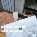 공주기독교박물관 | 공주 당일치기 뚜벅이 여행 코스 :: 제민천을 따라서