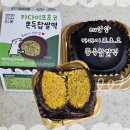 씨유편의점 | [CU편의점]씨유 신상 두바이 찹쌀떡 내돈내산 솔직후기|씨유두바이쫀득찹쌀떡