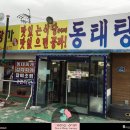 장가동태탕 이미지