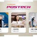 [통섭의 지혜] 21세기는 돈키호테형 리더를 원한다 | 포스텍 진로탐색캠프