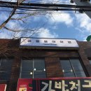 석포로 이미지