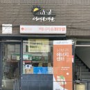 마을닷살림협동조합 이미지