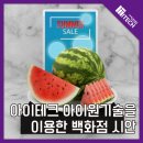 (주)아이테크 네이버블로그