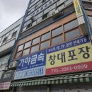 청계천로 | 청계천로 바(Bar) 2층 유리창, 투명도 200% 실현! 리뉴클린의 주말 무사 청소기