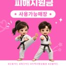 연성태권도장 네이버블로그