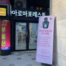 포레스트스킨앤바디 이미지