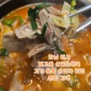 배고을산골순대국 | [하남/미사] 숨은 순댓국 맛집｜배고을 산골순대국 후기
