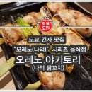 오레노도쿄 이미지