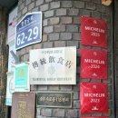 우래옥 | 서울 을지로 평양냉면 맛집 우래옥 주말 웨이팅 후기