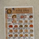 본죽 상남점