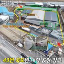 용지나래공인중개사사무소 | NO.11290.포천공장매매,대형공장매매,포천큰공장,43번국도