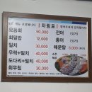 배수지횟집 이미지