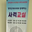 양양군 실내사격장 사격장 이미지