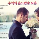 추억의 팝송 이미지