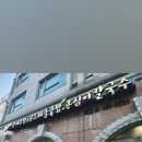 칡산에황제보쌈