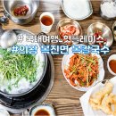 복진면 | 의왕 백운호수 맛집! 복어요리 복진면 꿀맛