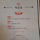 떡곱집